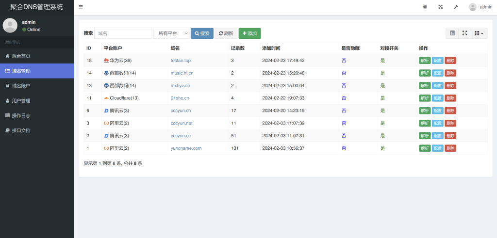 图片[2]-彩虹聚合DNS管理系统v2.5更新-云智汇 - 专注于优质技术以及资源分享