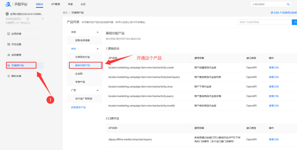 图片[3]-码支付商家账单/CK免挂免输永不掉线使用教程-云智汇 - 专注于优质技术以及资源分享