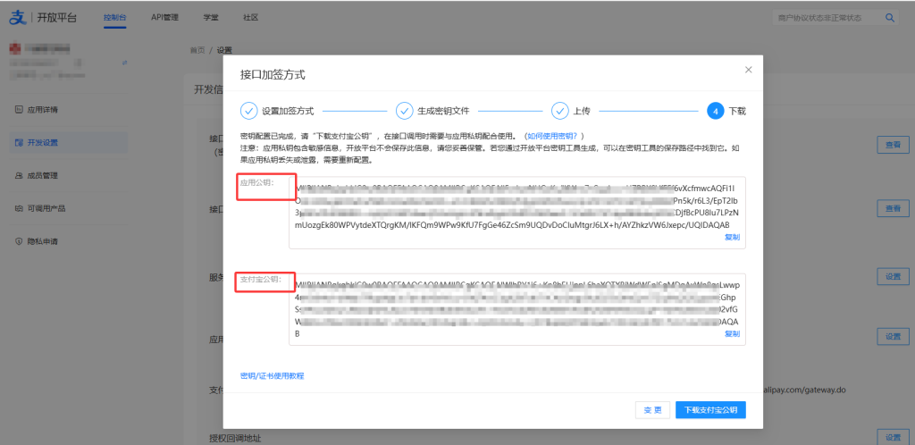 图片[4]-码支付商家账单/CK免挂免输永不掉线使用教程-云智汇 - 专注于优质技术以及资源分享
