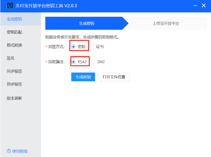 图片[5]-码支付商家账单/CK免挂免输永不掉线使用教程-云智汇 - 专注于优质技术以及资源分享