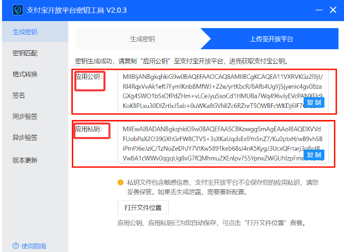 图片[6]-码支付商家账单/CK免挂免输永不掉线使用教程-云智汇 - 专注于优质技术以及资源分享