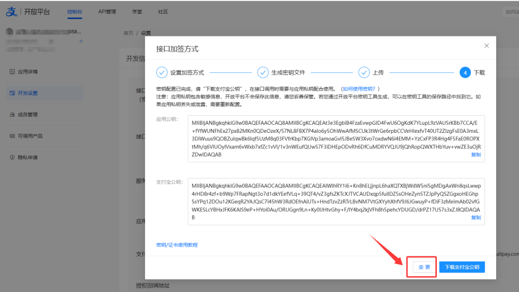 图片[7]-码支付商家账单/CK免挂免输永不掉线使用教程-云智汇 - 专注于优质技术以及资源分享