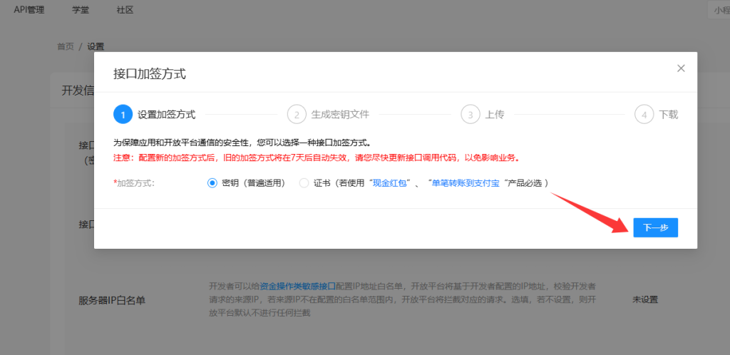 图片[8]-码支付商家账单/CK免挂免输永不掉线使用教程-云智汇 - 专注于优质技术以及资源分享