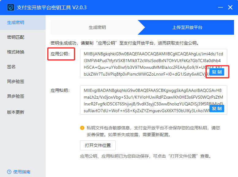 图片[11]-码支付商家账单/CK免挂免输永不掉线使用教程-云智汇 - 专注于优质技术以及资源分享