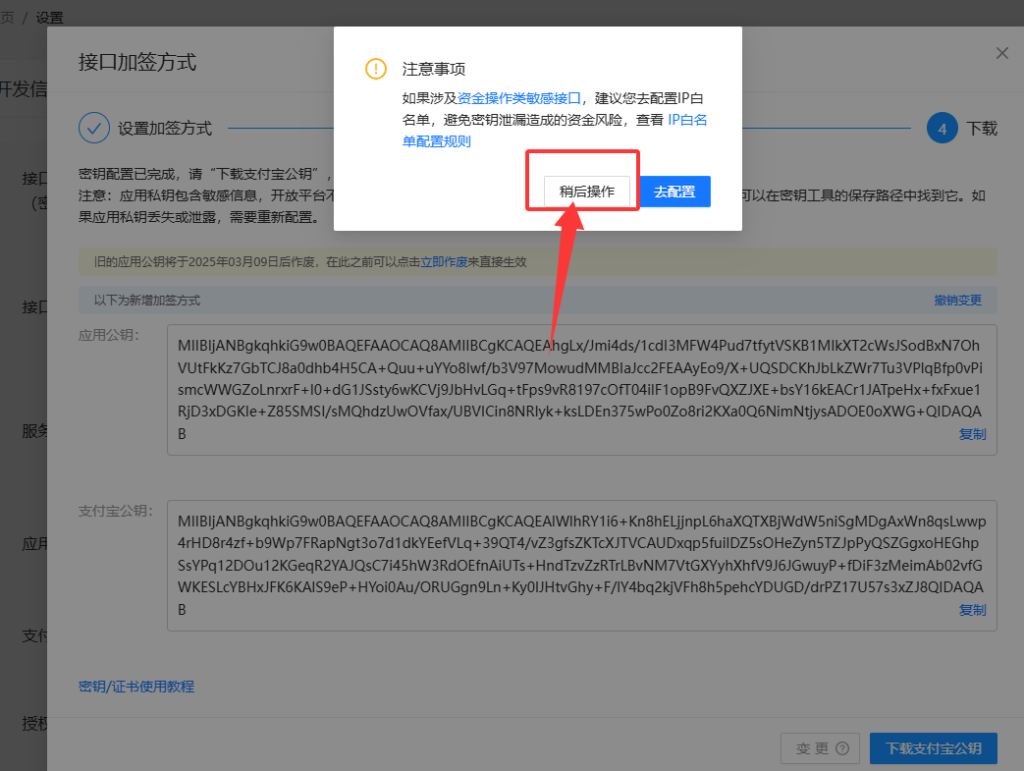图片[13]-码支付商家账单/CK免挂免输永不掉线使用教程-云智汇 - 专注于优质技术以及资源分享