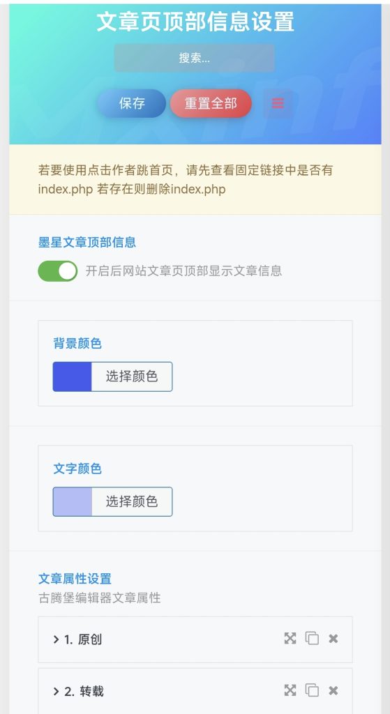 图片[2]-子比美化-文章顶部信息-云智汇 - 专注于优质技术以及资源分享