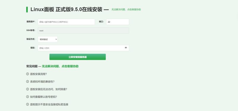 派小星DNS分发环境配置教程-云智汇 - 专注于优质技术以及资源分享