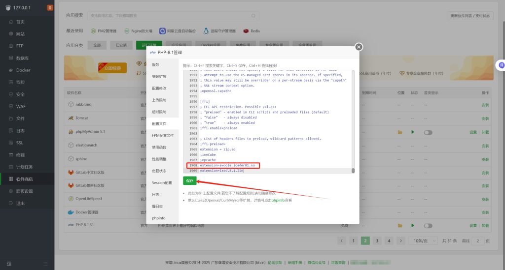 图片[3]-派小星DNS分发环境配置教程-云智汇 - 专注于优质技术以及资源分享