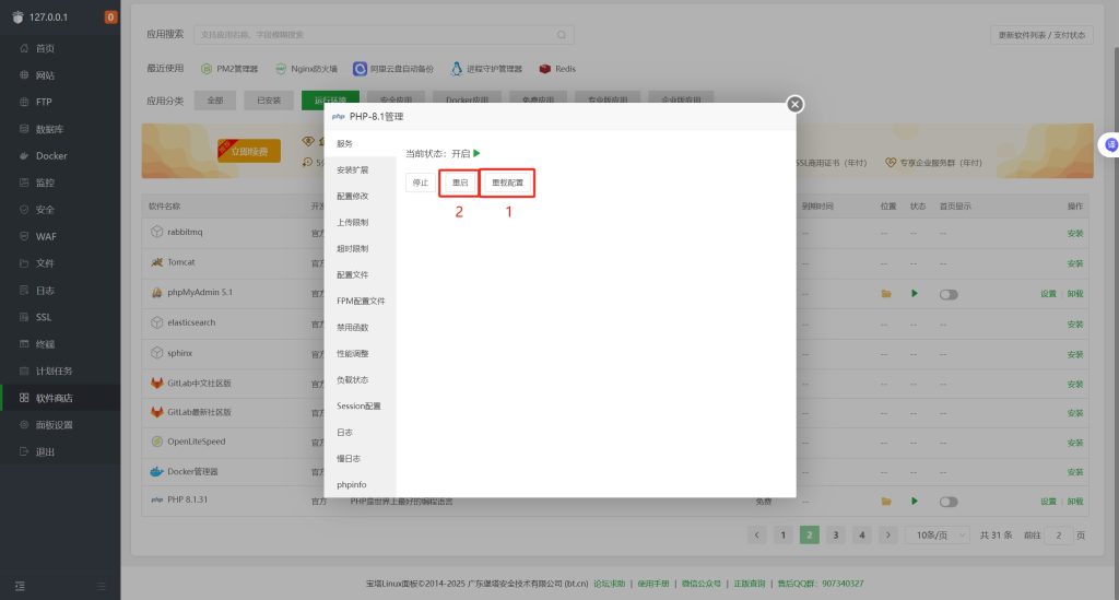 图片[4]-派小星DNS分发环境配置教程-云智汇 - 专注于优质技术以及资源分享
