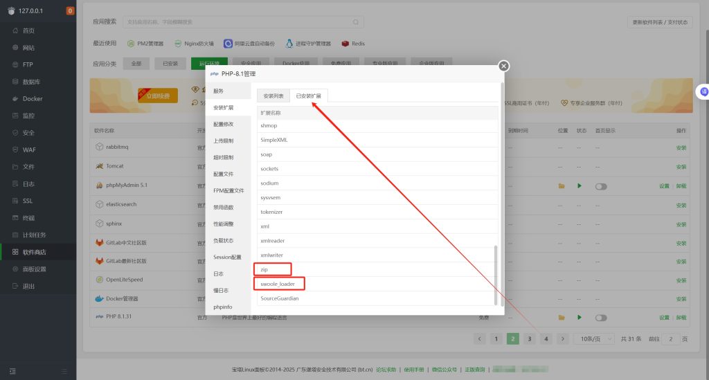 图片[5]-派小星DNS分发环境配置教程-云智汇 - 专注于优质技术以及资源分享