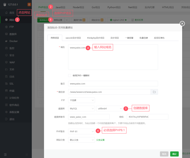 派小星DNS分发系统 v2.0搭建教程-云智汇 - 专注于优质技术以及资源分享