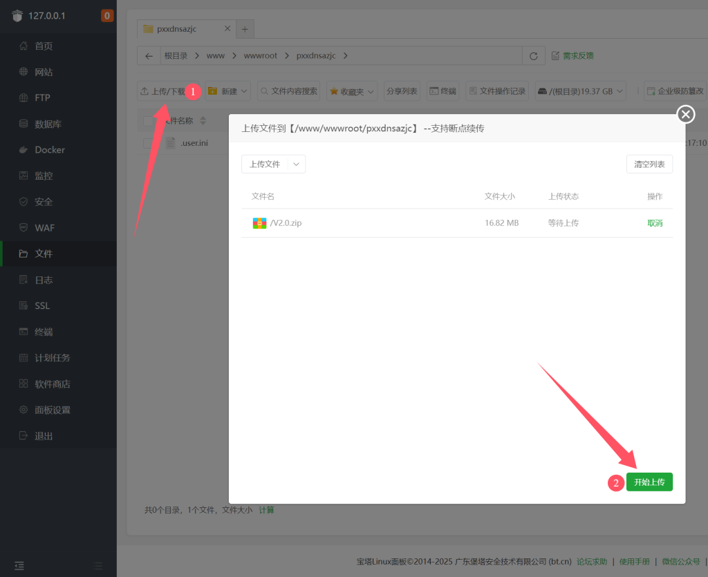 图片[2]-派小星DNS分发系统 v2.0搭建教程-云智汇 - 专注于优质技术以及资源分享