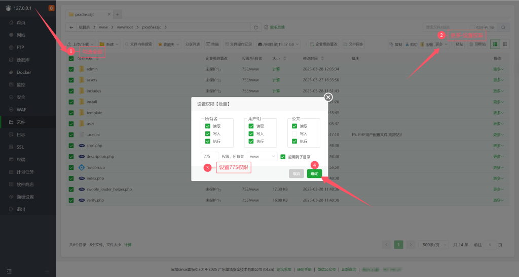 图片[3]-派小星DNS分发系统 v2.0搭建教程-云智汇 - 专注于优质技术以及资源分享