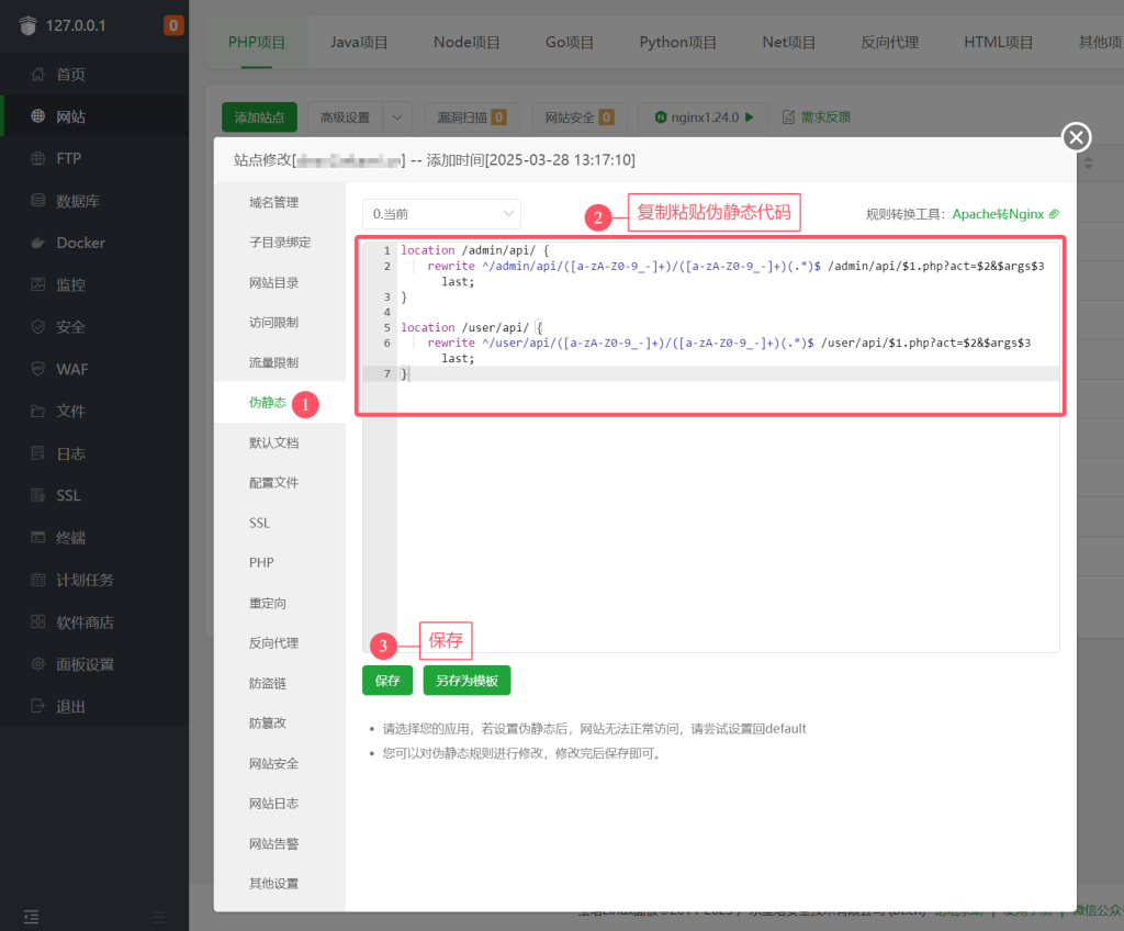 图片[4]-派小星DNS分发系统 v2.0搭建教程-云智汇 - 专注于优质技术以及资源分享