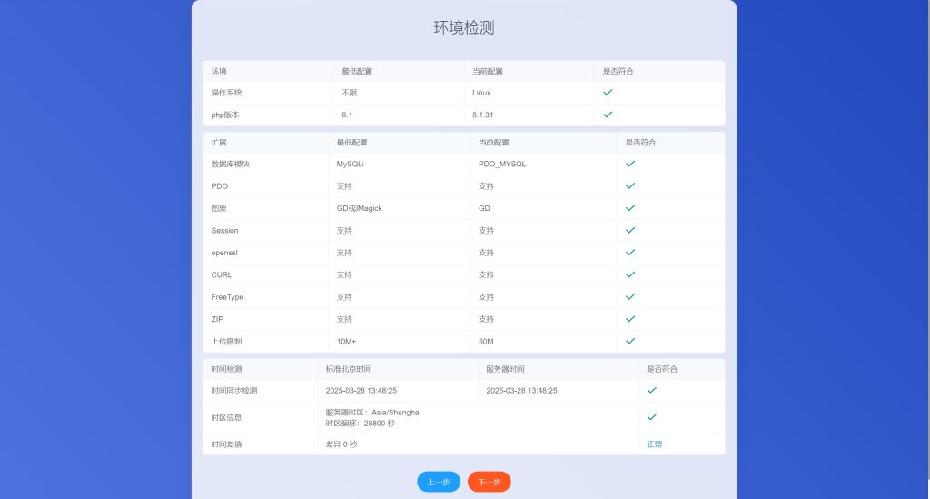 图片[6]-派小星DNS分发系统 v2.0搭建教程-云智汇 - 专注于优质技术以及资源分享