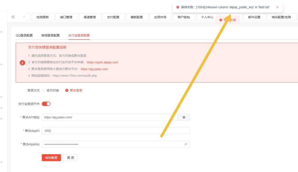 图片[10]-派小星DNS分发系统 v2.0搭建教程-云智汇 - 专注于优质技术以及资源分享
