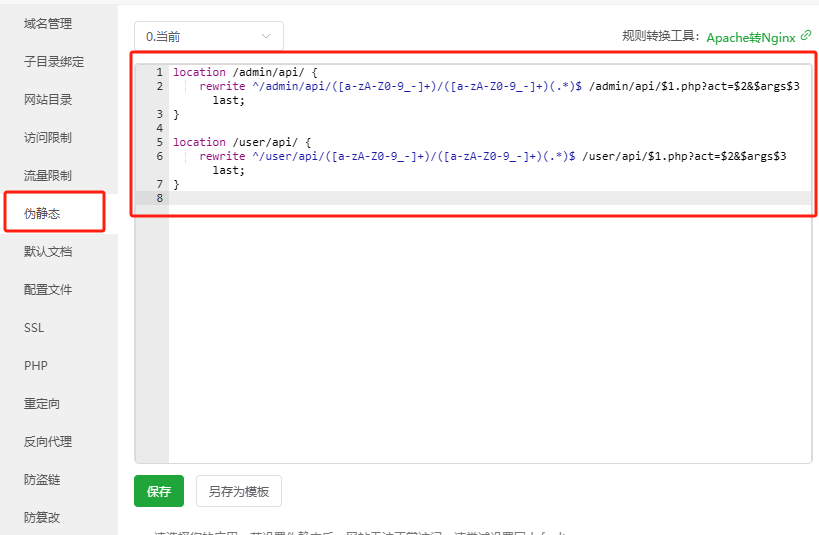 图片[17]-派小星DNS分发系统 v2.0搭建教程-云智汇 - 专注于优质技术以及资源分享