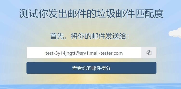 图片[6]-搭建开源邮局系统 Poste.io 实现自建域名邮箱服务-云智汇 - 专注于优质技术以及资源分享