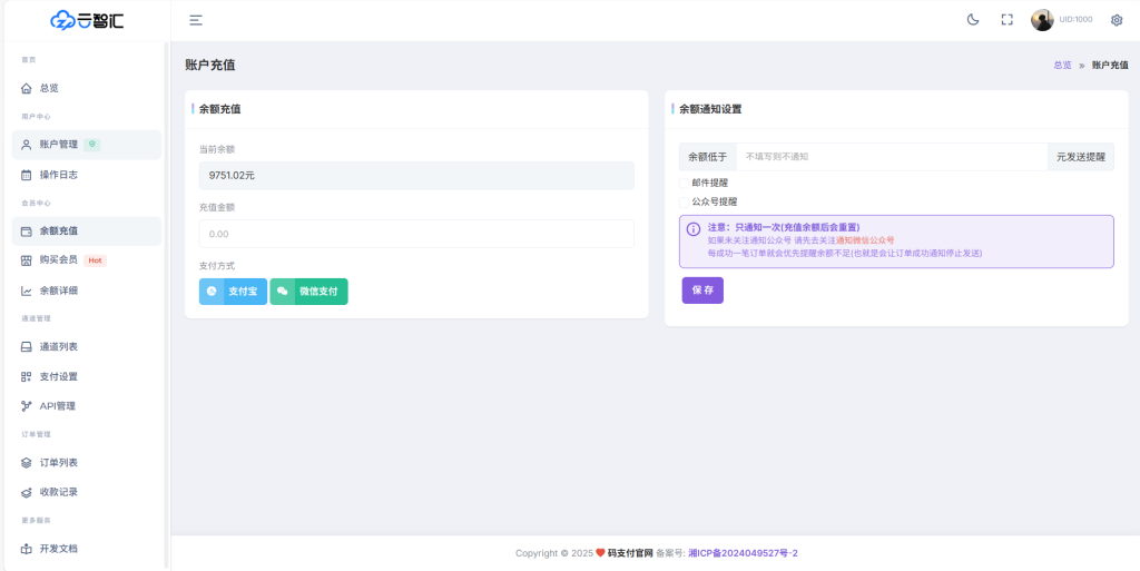 图片[3]-Peak码支付  稳定二维码支付系统 全网最稳支付-云智汇 - 专注于优质技术以及资源分享