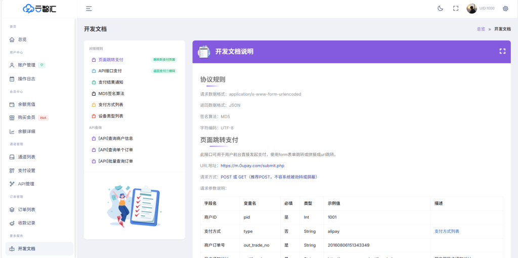 图片[5]-Peak码支付  稳定二维码支付系统 全网最稳支付-云智汇 - 专注于优质技术以及资源分享