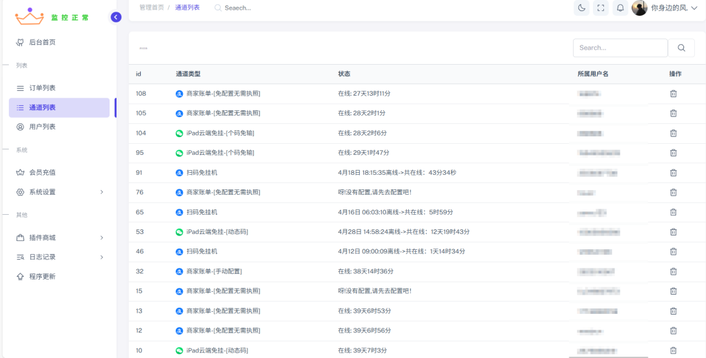 图片[11]-Peak码支付  稳定二维码支付系统 全网最稳支付-云智汇 - 专注于优质技术以及资源分享