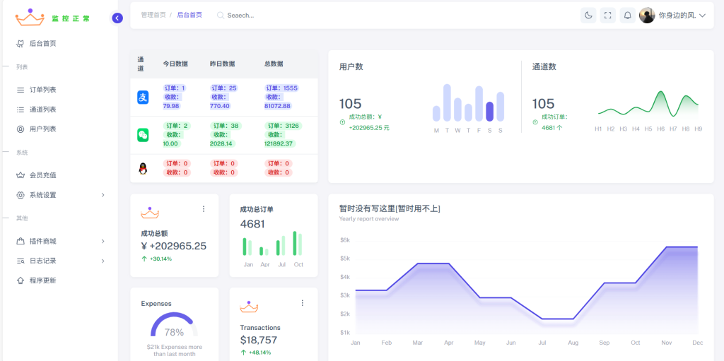图片[8]-Peak码支付  稳定二维码支付系统 全网最稳支付-云智汇 - 专注于优质技术以及资源分享
