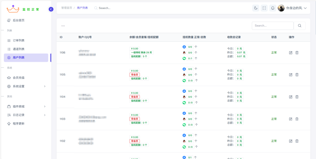 图片[9]-Peak码支付  稳定二维码支付系统 全网最稳支付-云智汇 - 专注于优质技术以及资源分享