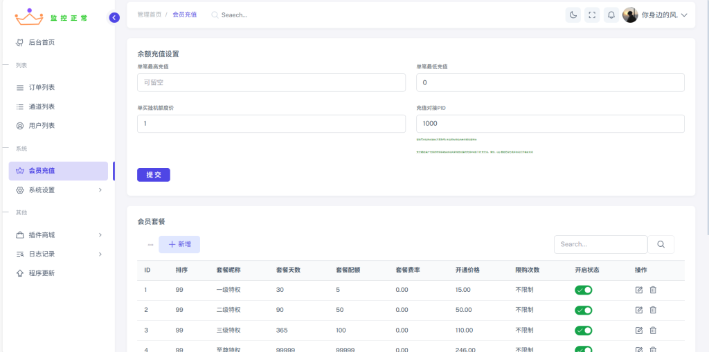 图片[13]-Peak码支付  稳定二维码支付系统 全网最稳支付-云智汇 - 专注于优质技术以及资源分享