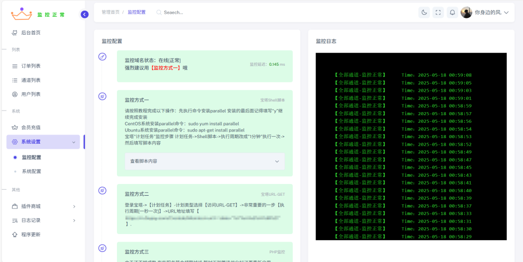 图片[14]-Peak码支付  稳定二维码支付系统 全网最稳支付-云智汇 - 专注于优质技术以及资源分享