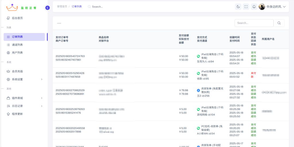 图片[15]-Peak码支付  稳定二维码支付系统 全网最稳支付-云智汇 - 专注于优质技术以及资源分享