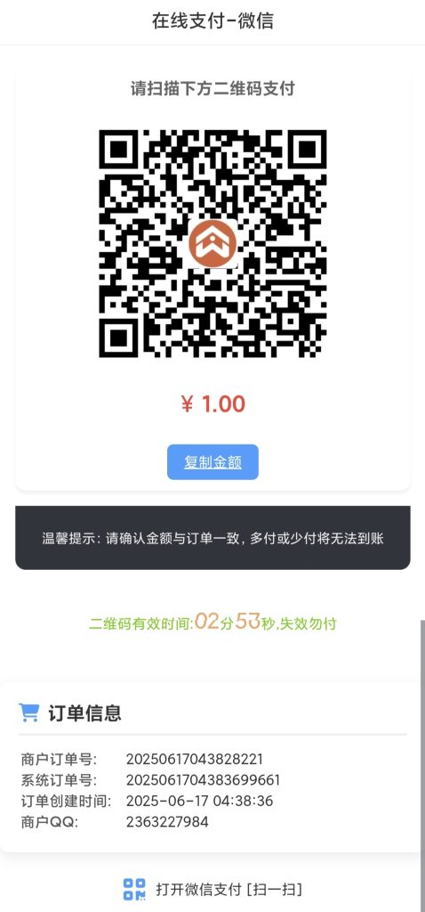 peak码支付全新支付模板，自动检测支付环境仿h5自动转跳-云智汇 - 专注于优质技术以及资源分享
