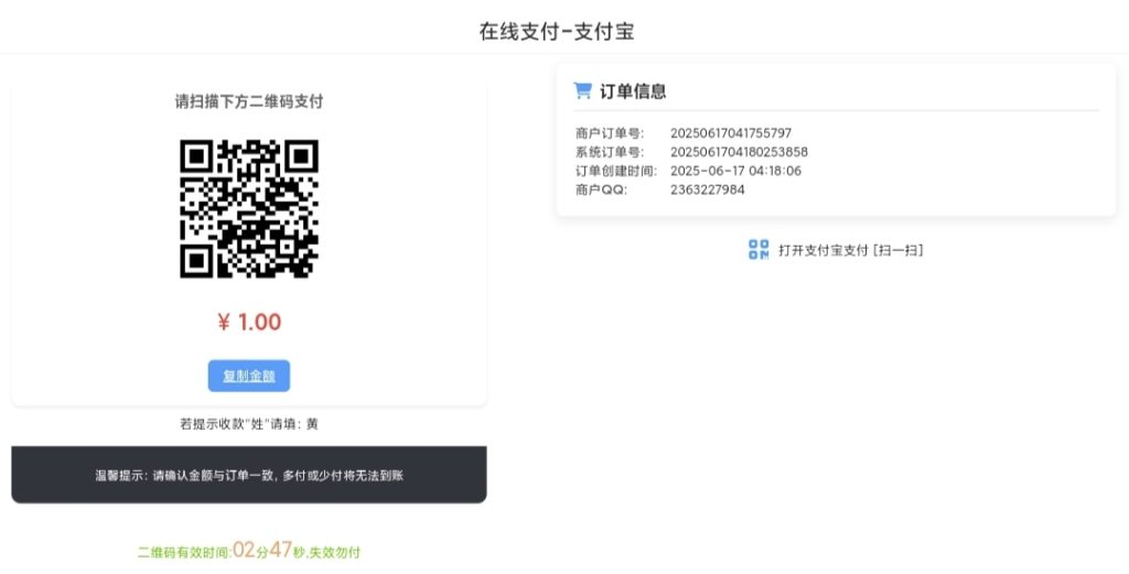 图片[2]-peak码支付全新支付模板，自动检测支付环境仿h5自动转跳-云智汇 - 专注于优质技术以及资源分享